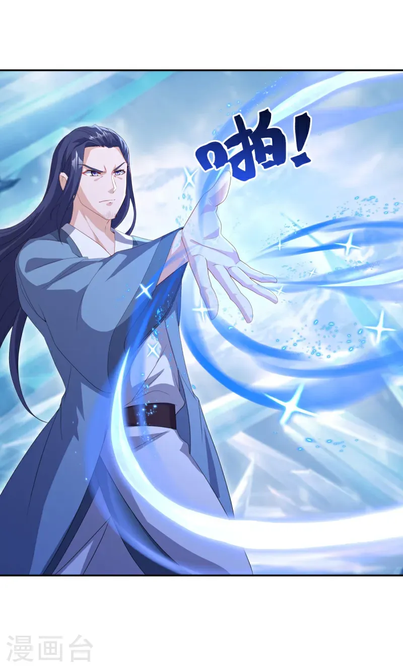 绝世战魂38漫画,第686话 冰雪原1图