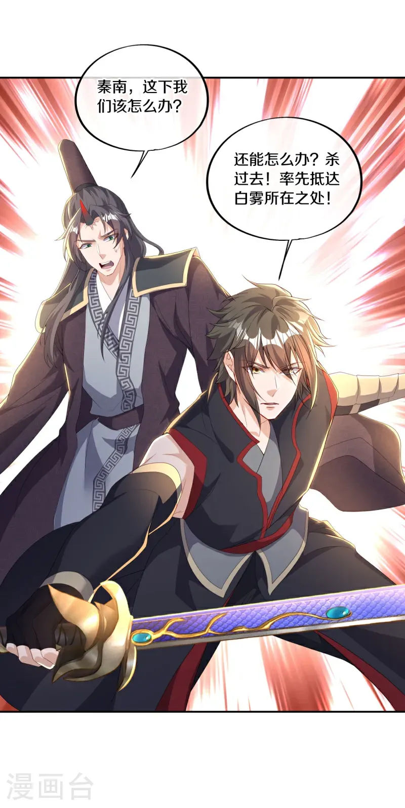 绝世战魂38漫画,第686话 冰雪原2图