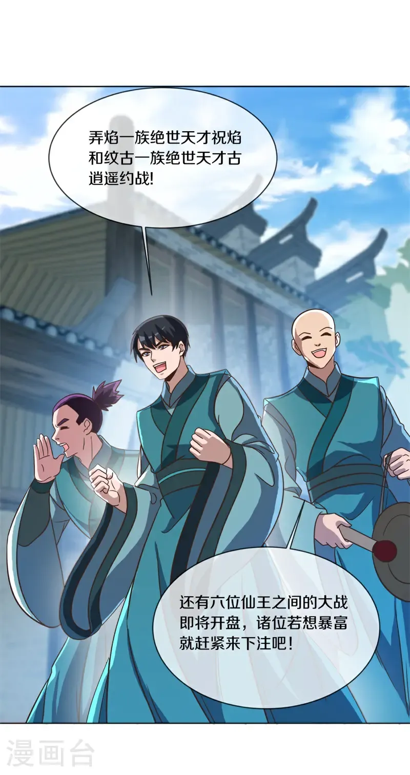 绝世战魂动漫在线观看全集不卡顿漫画,第698话 以物换物2图