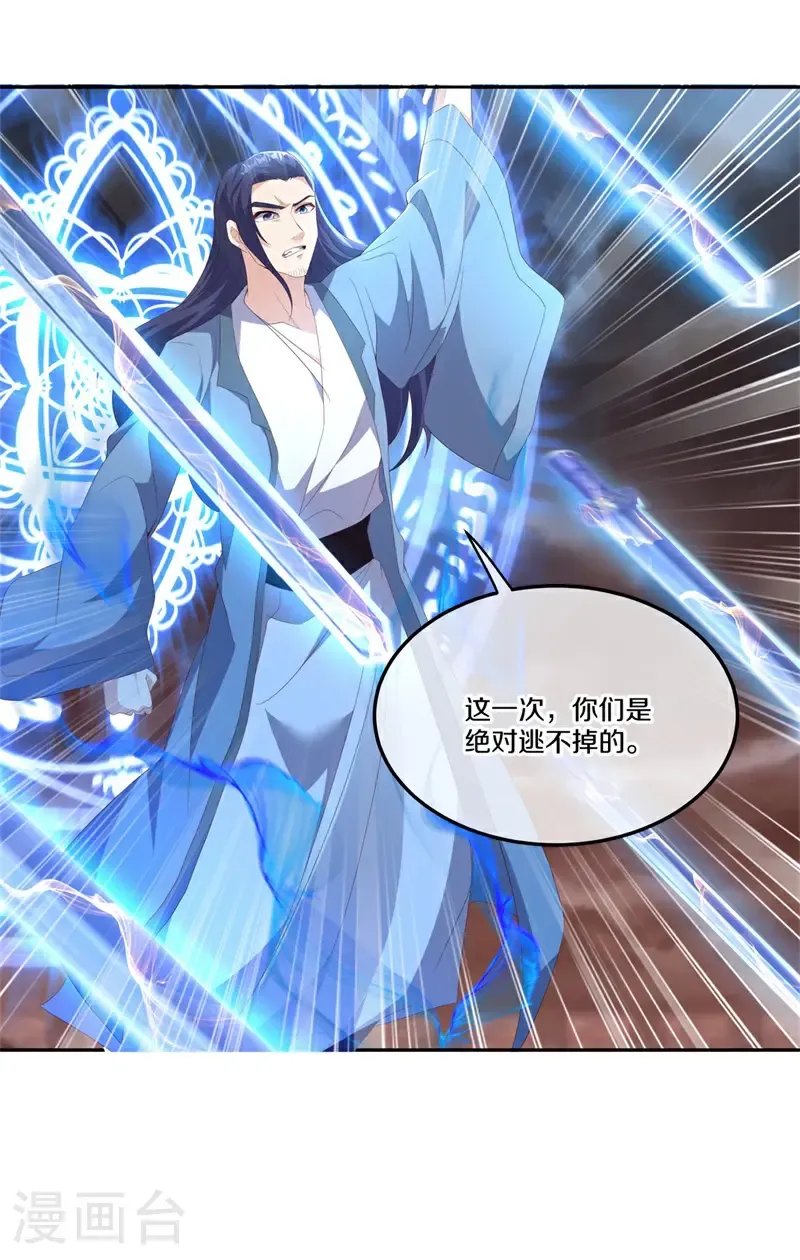 绝世战魂38漫画,第715话 关键所在1图