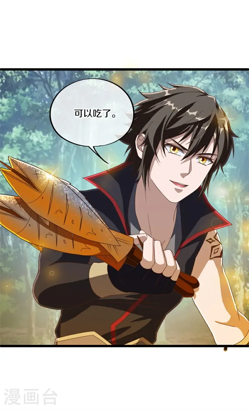 绝世战魂38漫画,第697话 彼岸花都2图