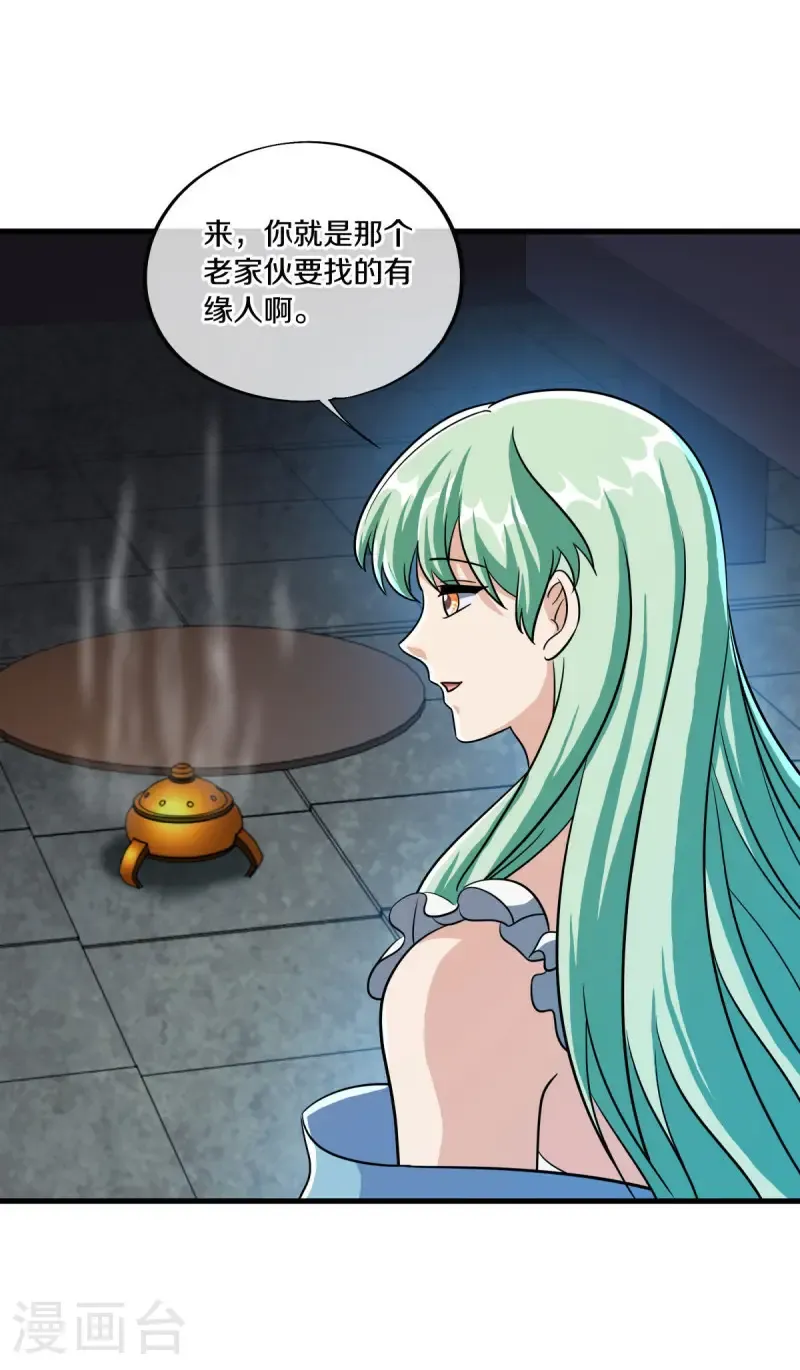 绝世战魂38漫画,第670话 借刀一用1图