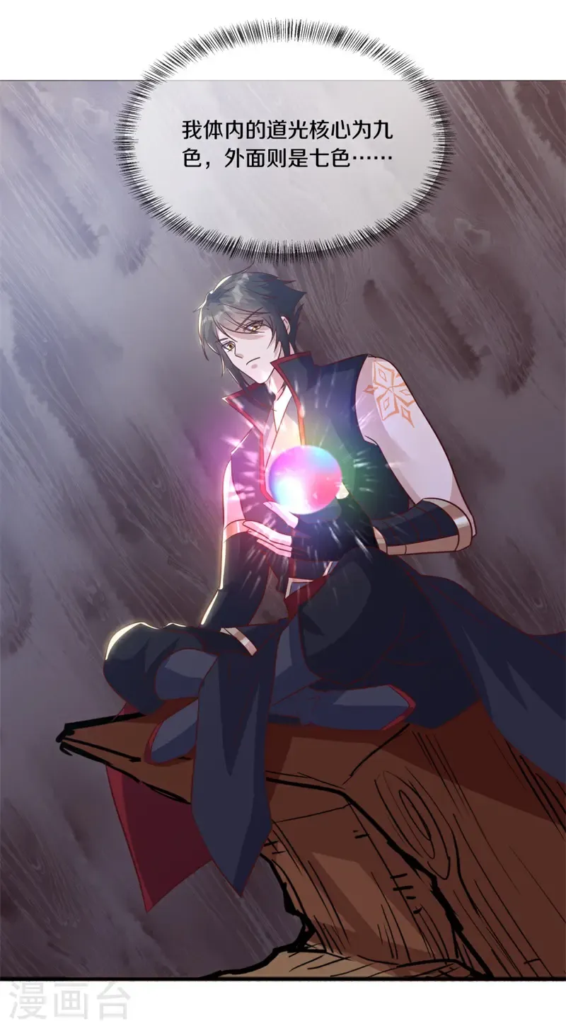 绝世战魂38漫画,第721话 当面硬刚1图