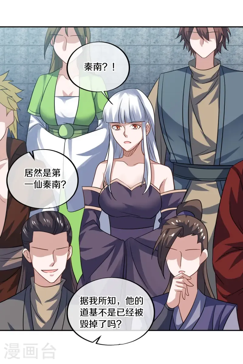 绝世战魂38漫画,第674话 生死之战1图
