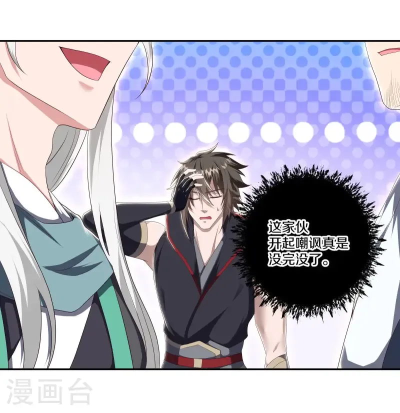 绝世战魂38漫画,第682话 琉璃宫殿1图