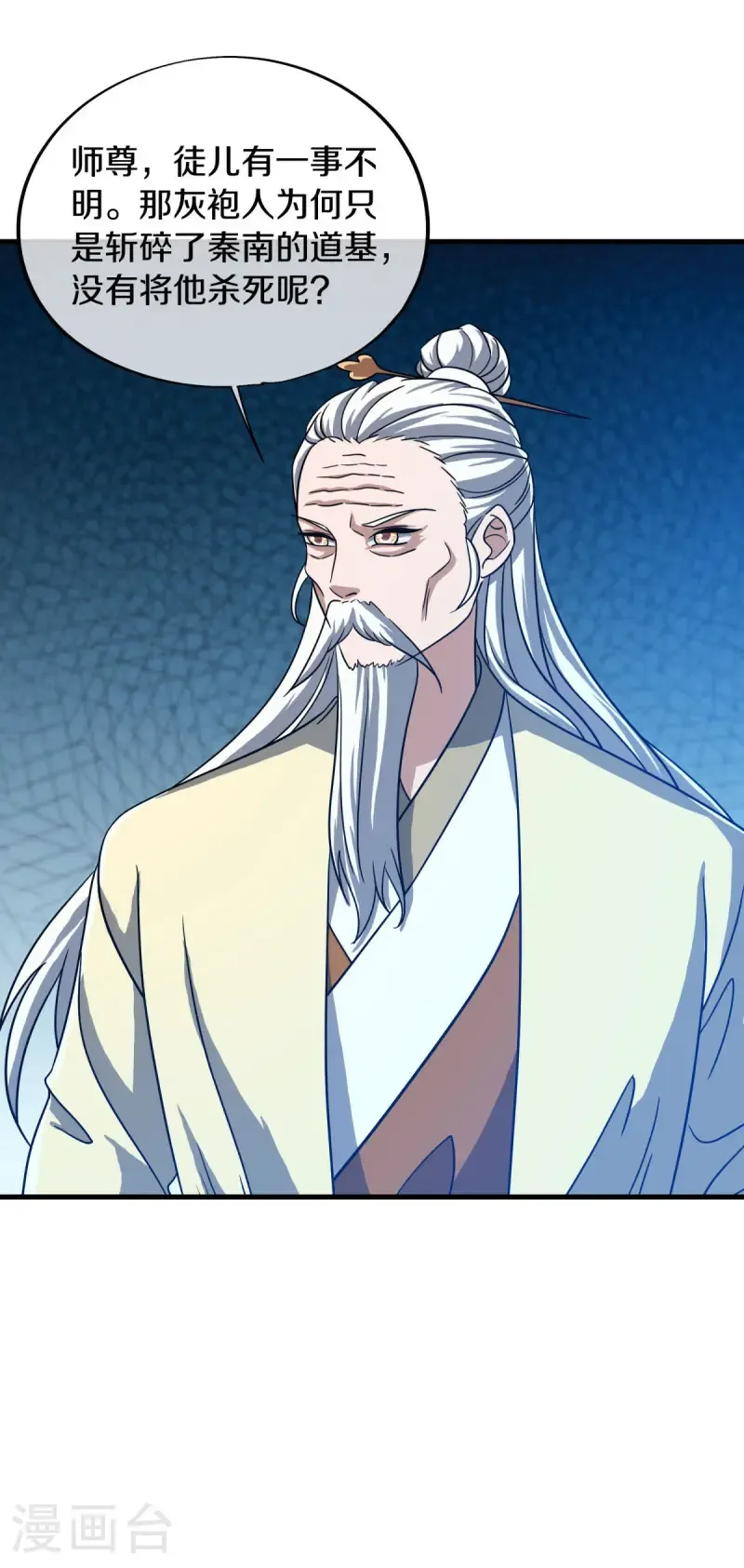 绝世战魂38漫画,第664话 诸仙第九人2图