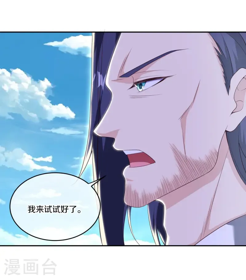绝世战魂38漫画,第682话 琉璃宫殿2图