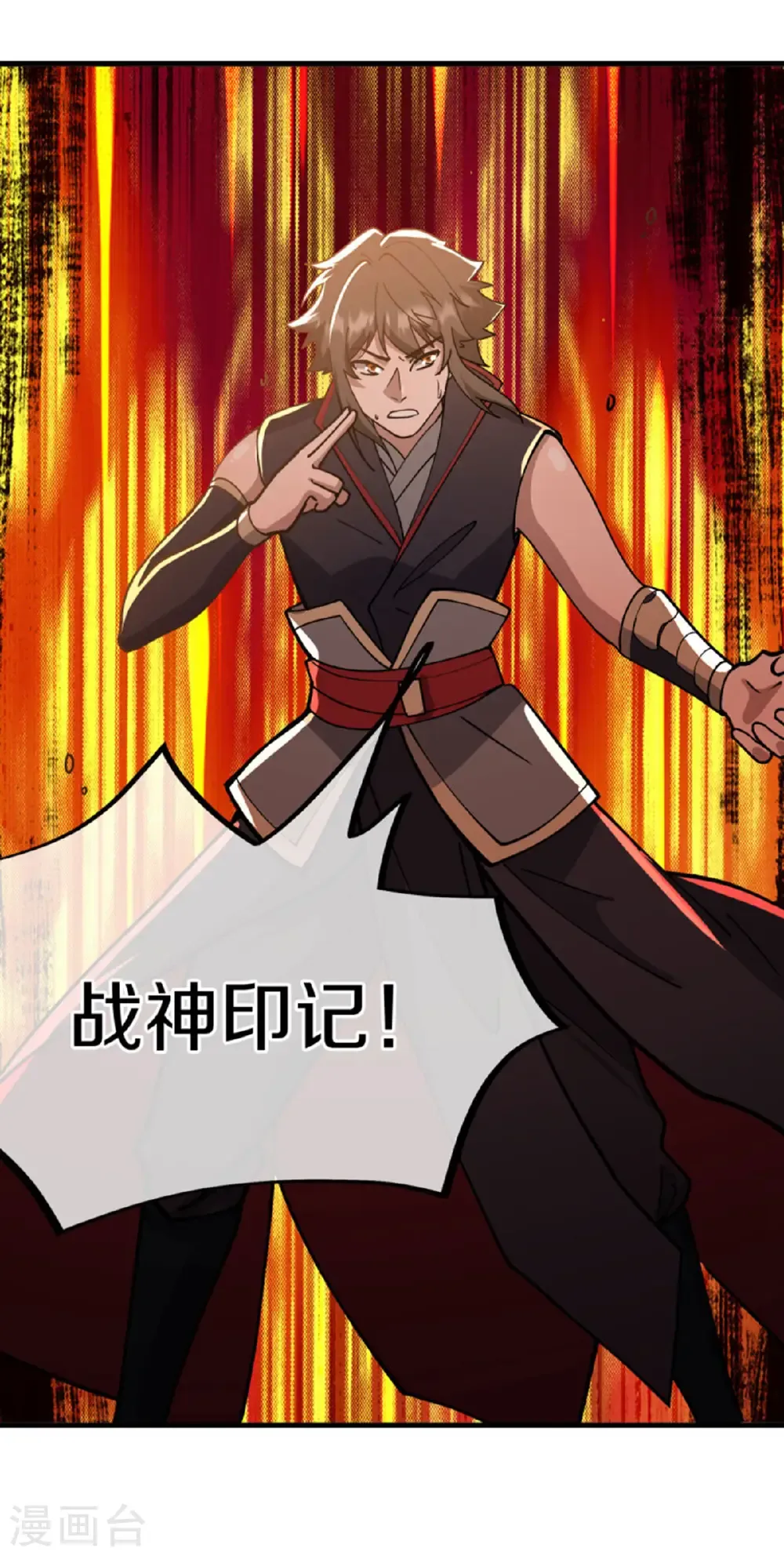 绝世战魂38漫画,第662话 伐道之剑1图