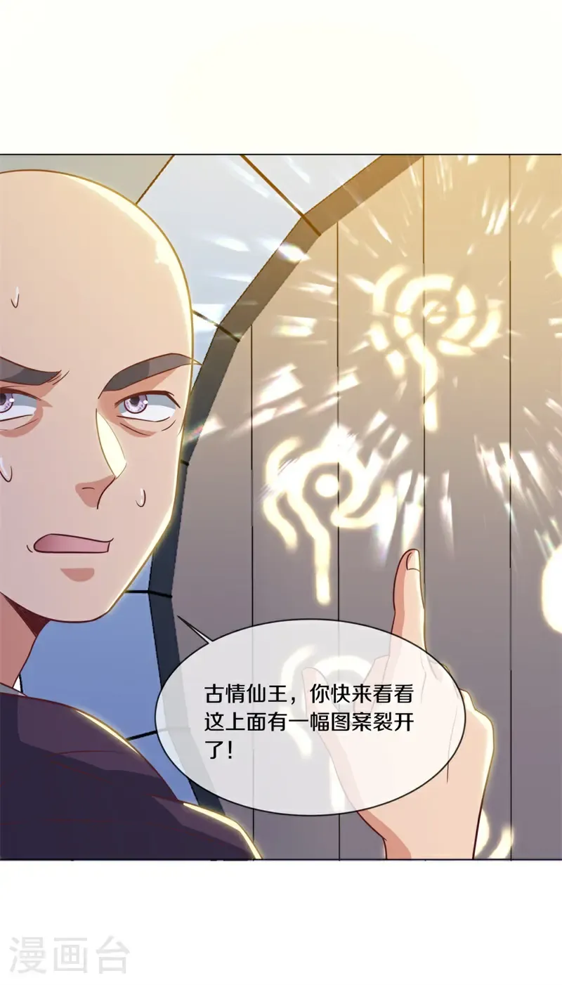 绝世战魂38漫画,第688话 十巫血禁2图