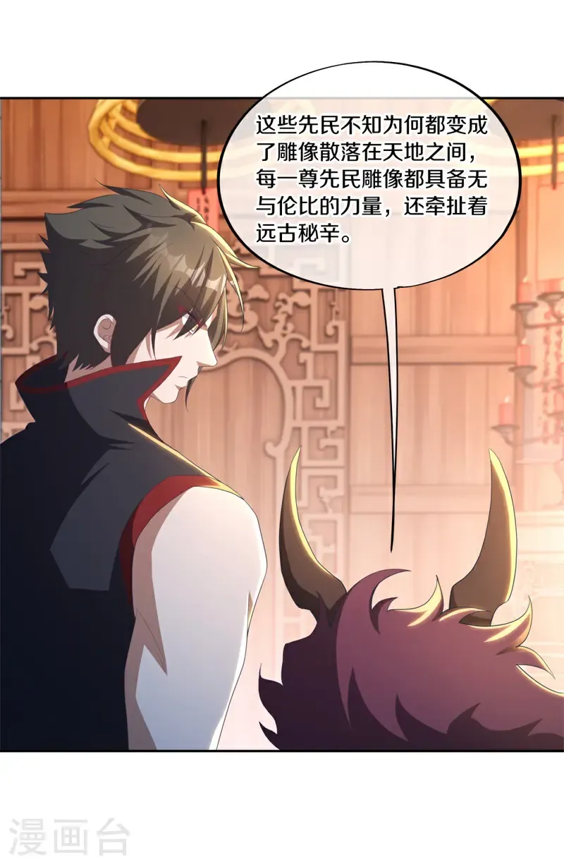 绝世战魂38漫画,第691话 仙福道灵2图