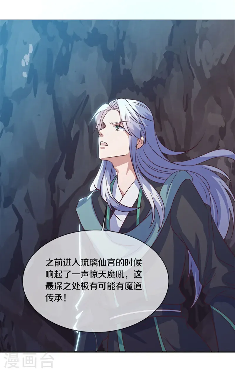 绝世战魂38漫画,第688话 十巫血禁2图