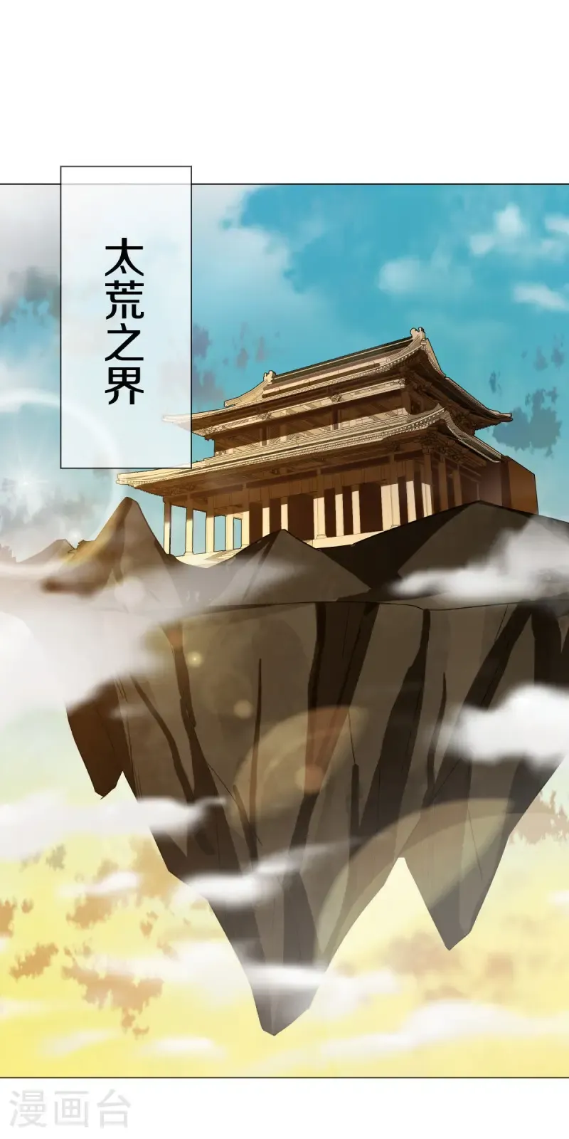 绝世战魂38漫画,第676话 第四小仙域2图