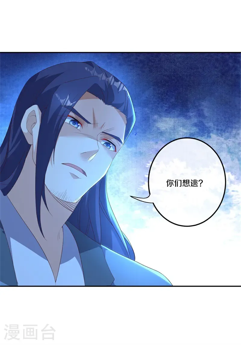 绝世战魂38漫画,第715话 关键所在2图
