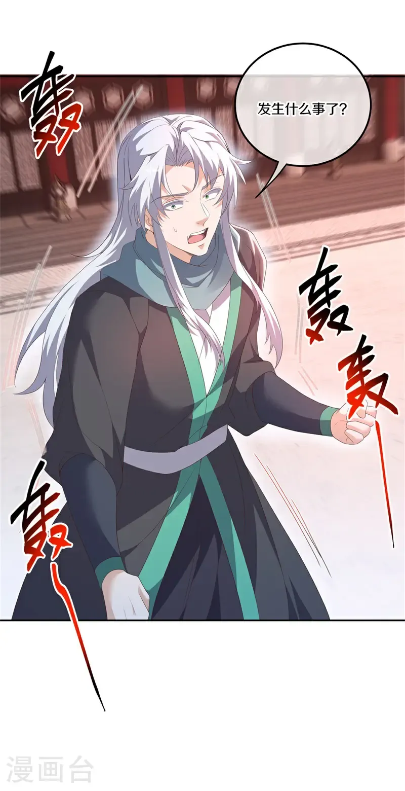 绝世战魂38漫画,第714话 江觉仙王1图