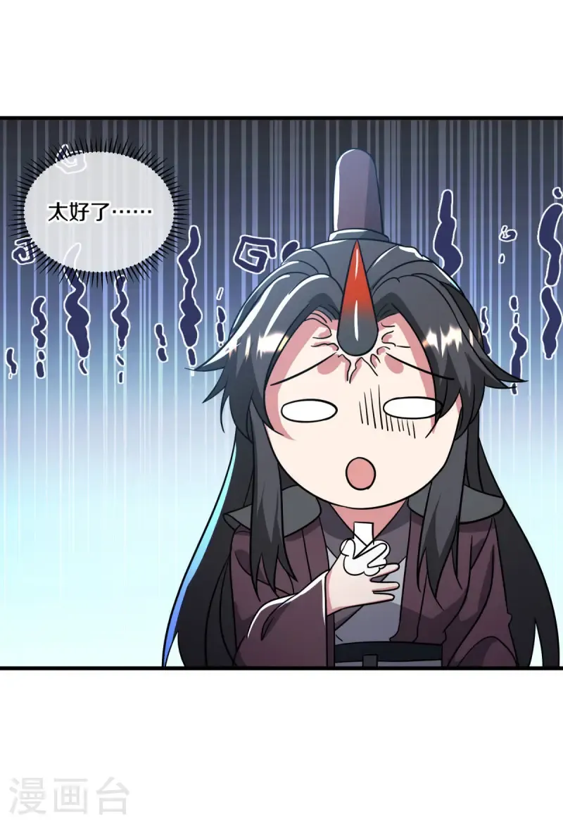 绝世战魂38漫画,第666话 阴阳颠倒术1图