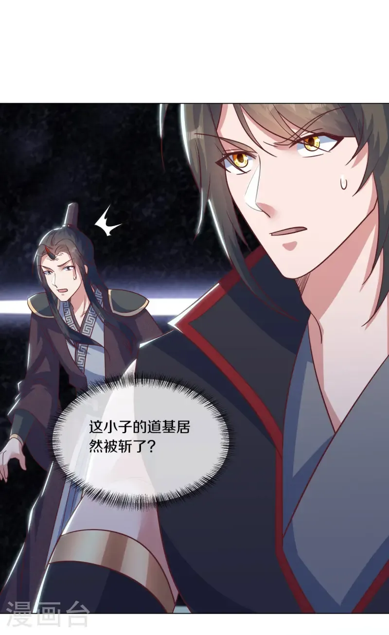 绝世战魂38漫画,第668话 消失的红玉1图