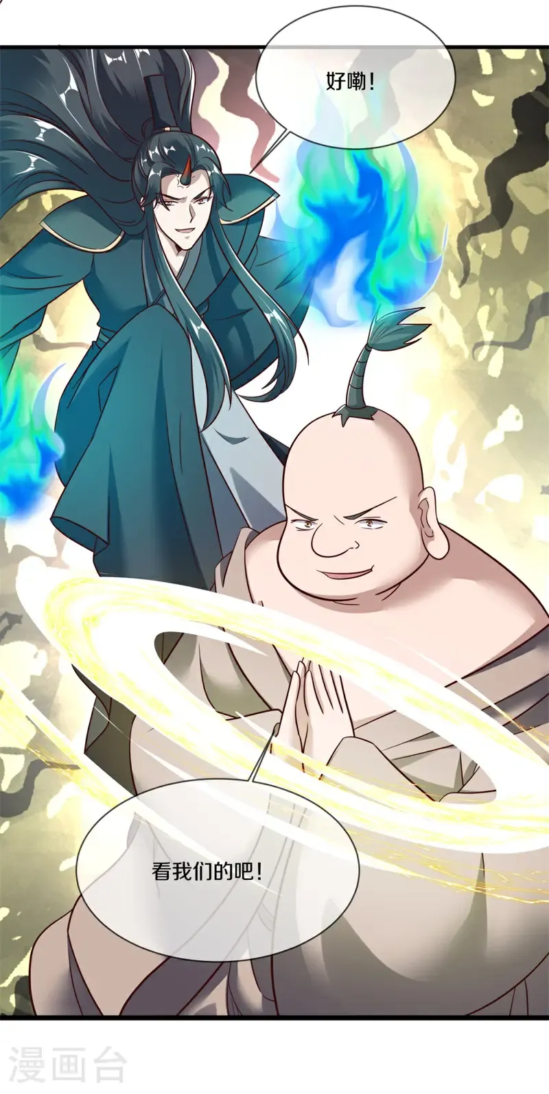 绝世战魂38漫画,第690话 八珑古庙1图