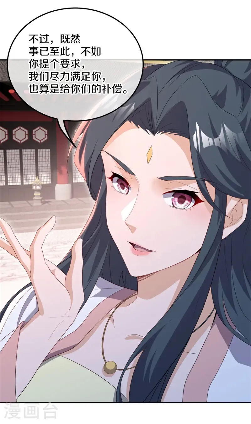 绝世战魂38漫画,第714话 江觉仙王1图