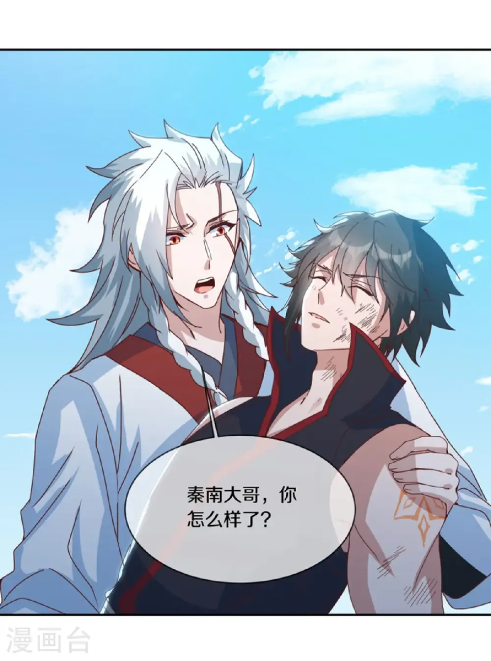 绝世战魂38漫画,第663话 道基破碎2图