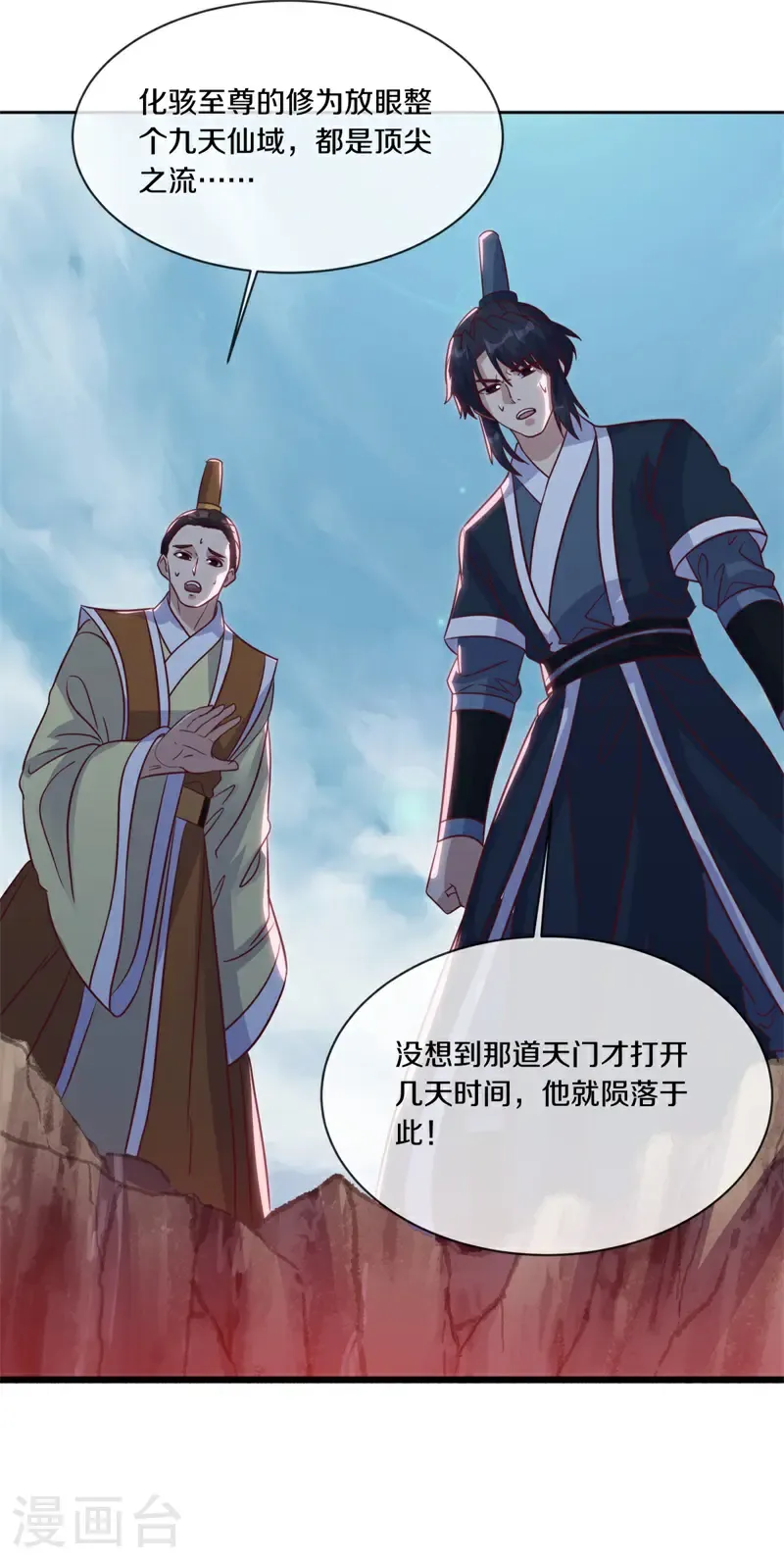 绝世战魂38漫画,第721话 当面硬刚2图