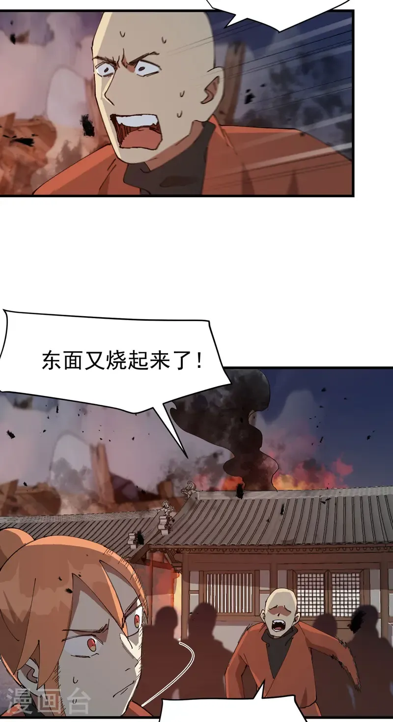 最强内卷系统漫画,第226话 最强的系统2图