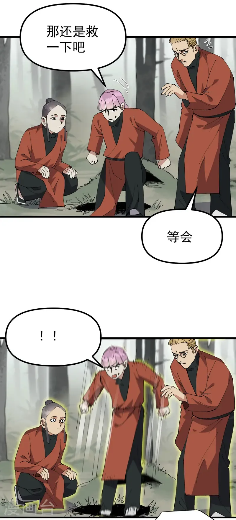 最强内卷系统漫画,第212话 回师门2图