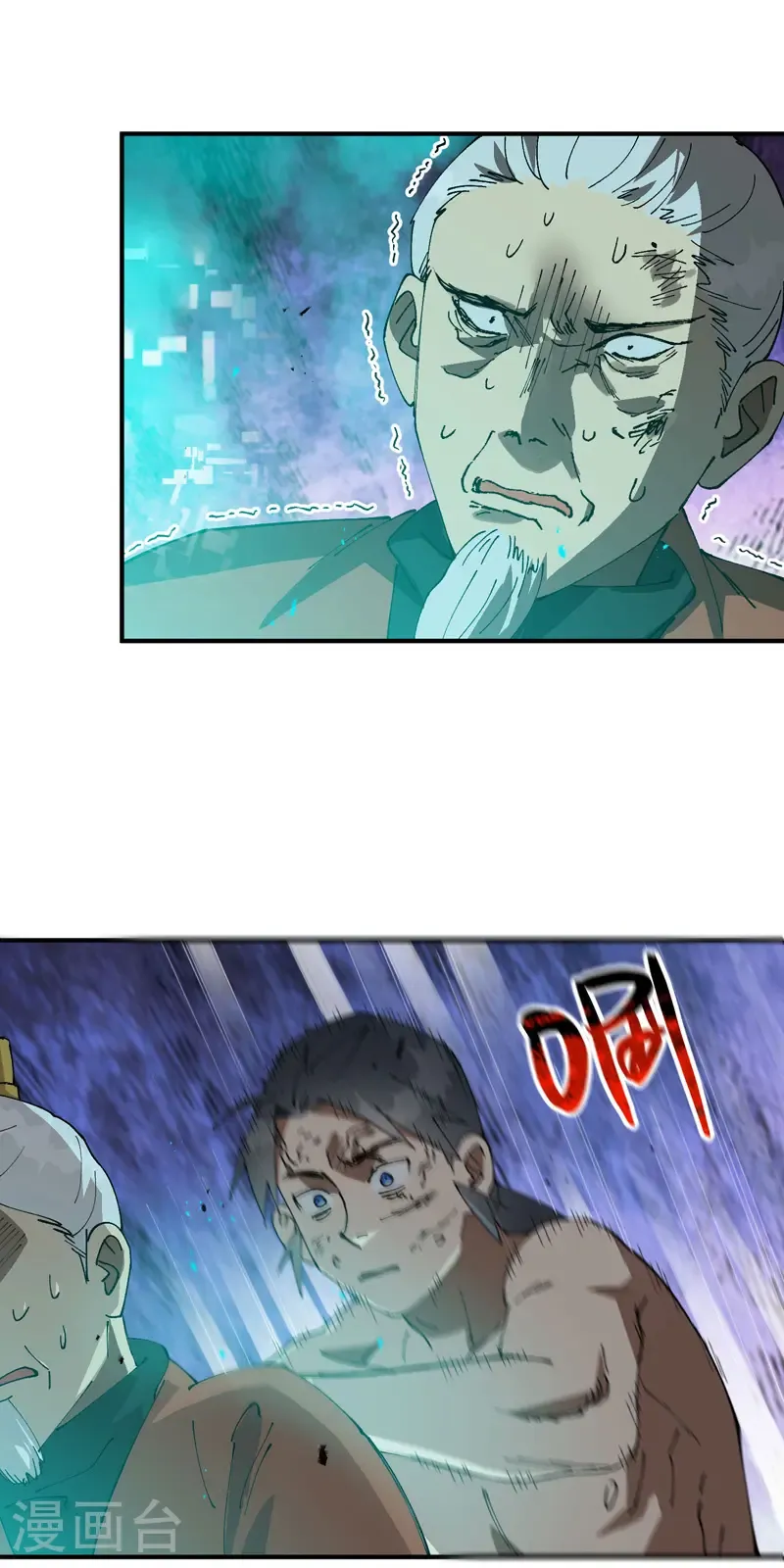 最强内卷系统漫画,第223话 它是道具32图