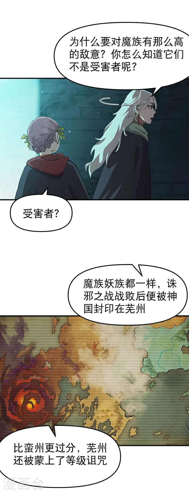 最强内卷系统原著小说叫什么名字漫画,第246话 传送1图