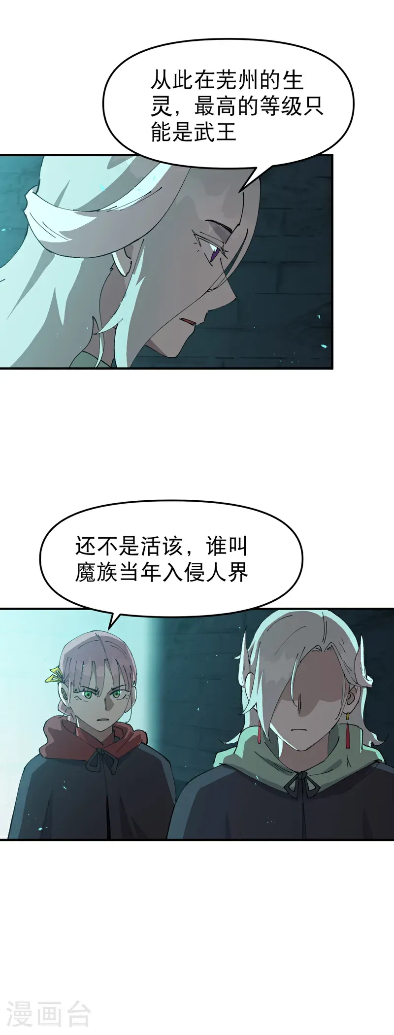 最强内卷系统原著小说叫什么名字漫画,第246话 传送2图