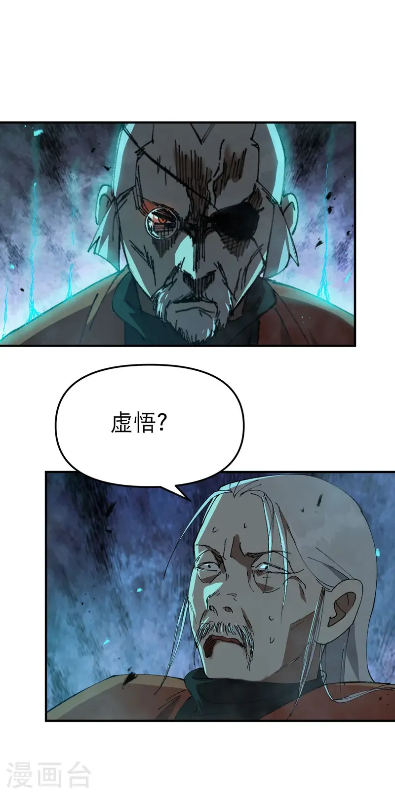 最强内卷系统漫画全集免费漫画,第219话 多面12图