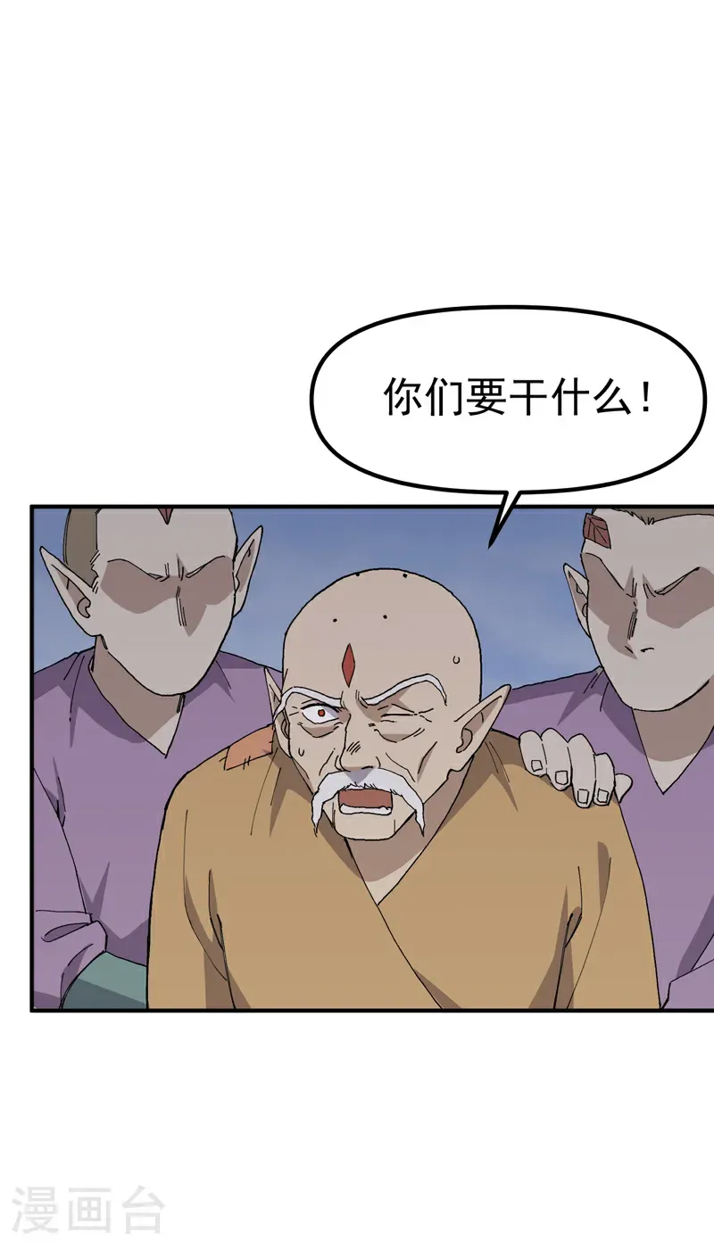 最强内卷系统漫画,第253话 便装2图