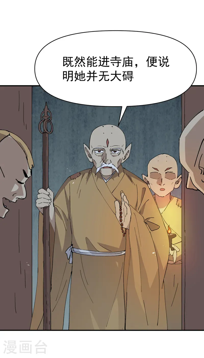 最强内卷系统漫画,第249话 又晕了1图
