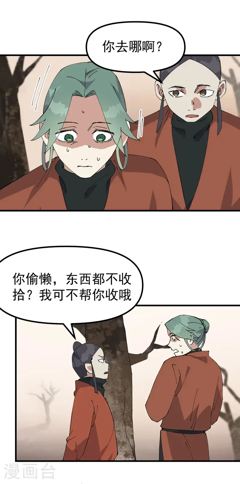 最强内卷系统漫画,第211话 倒霉小妹22图