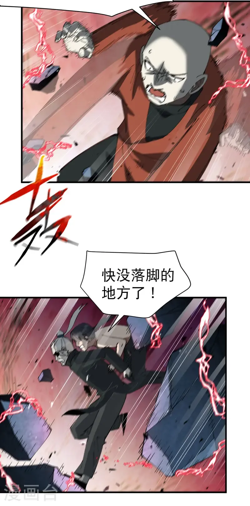 最强内卷系统漫画,第223话 它是道具32图