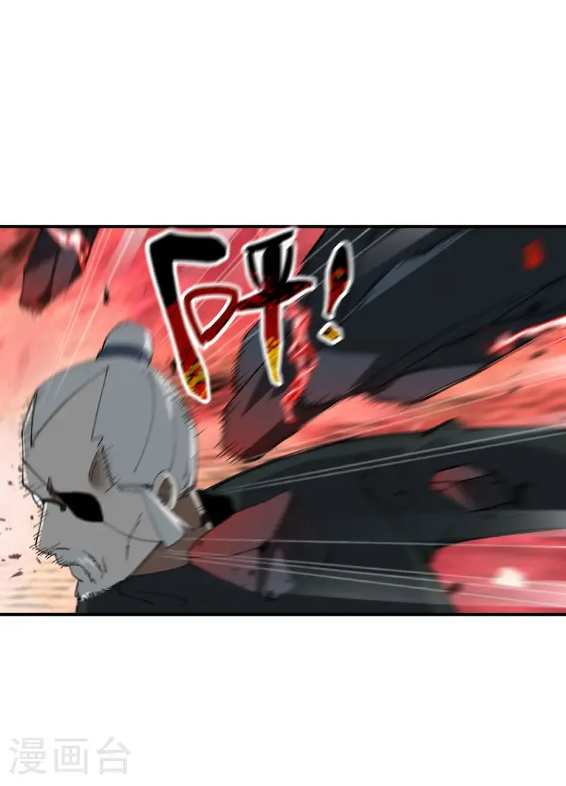 最强内卷系统漫画,第224话 剥离1图