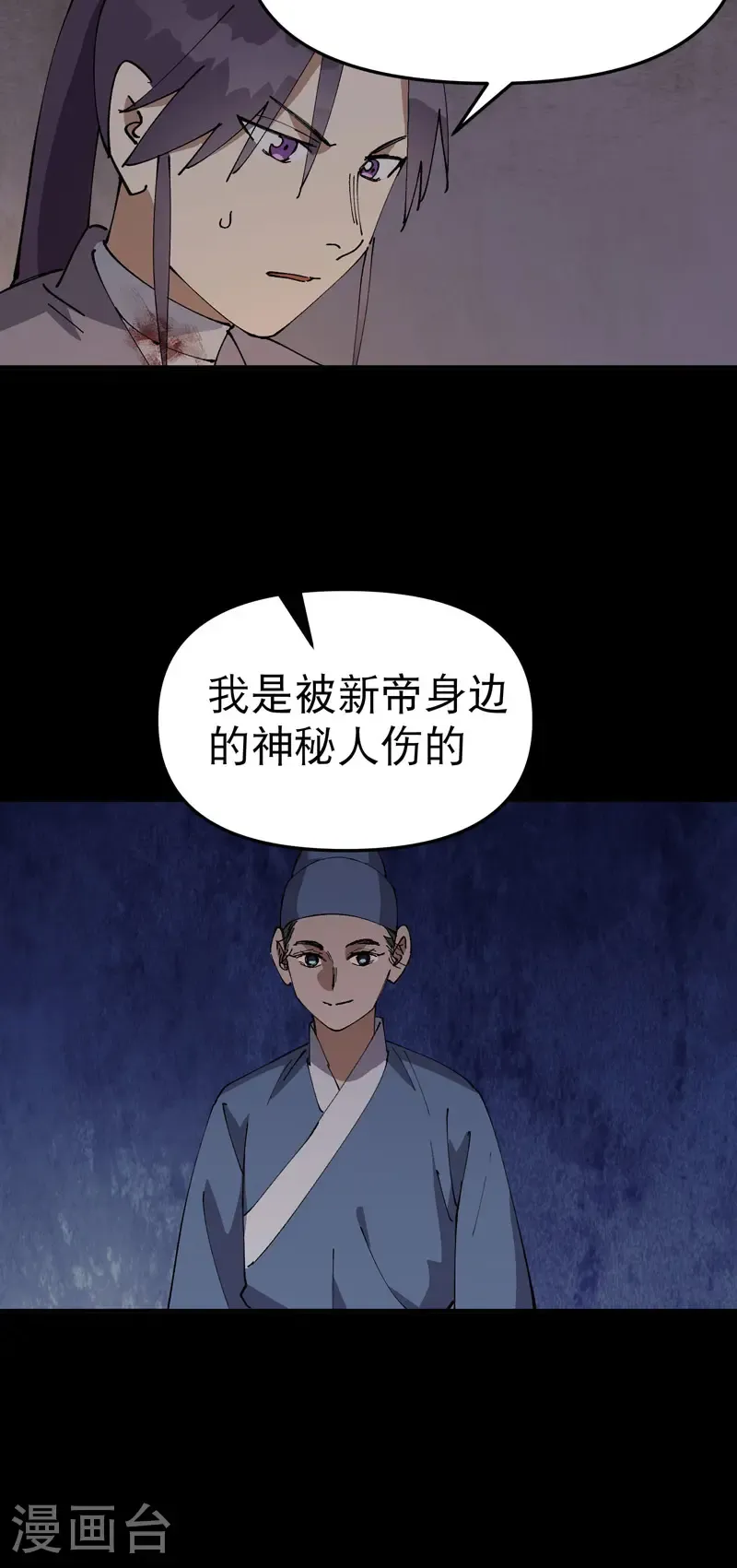最强内卷系统漫画,第238话 无法治愈2图