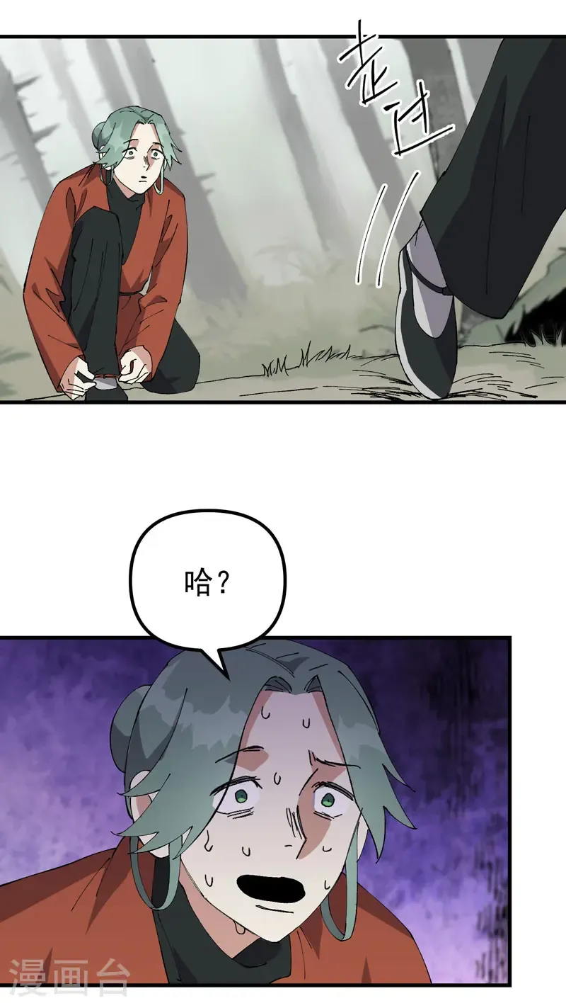 最强内卷系统小说叫什么漫画,第212话 回师门2图