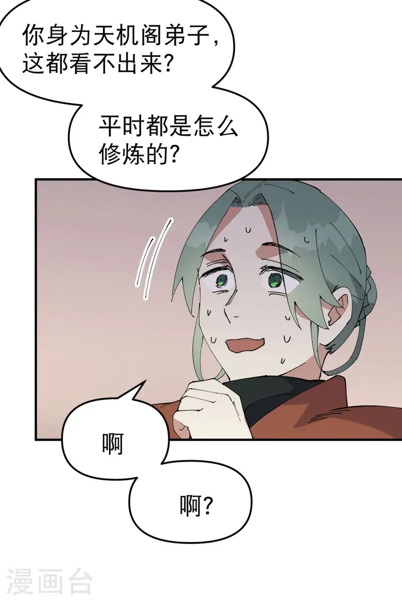 最强内卷系统作者漫画,第211话 倒霉小妹21图