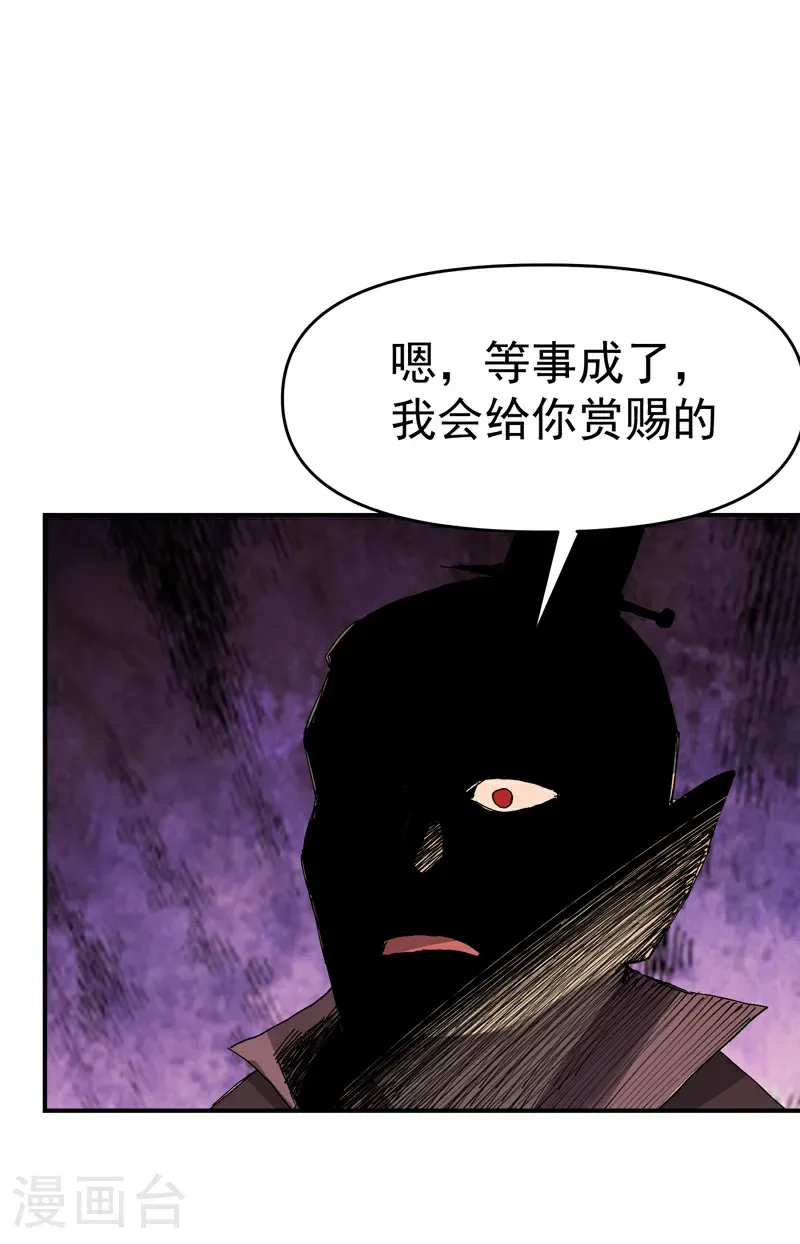 最强内卷系统动漫漫画,第260话 陷阱12图