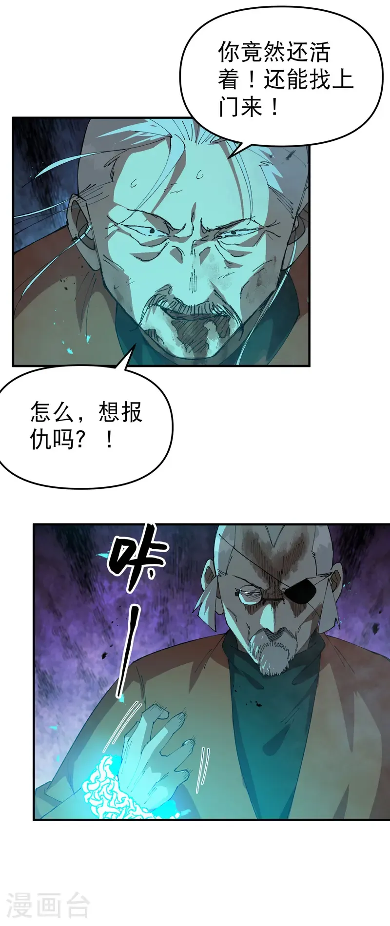最强内卷系统漫画,第219话 多面12图