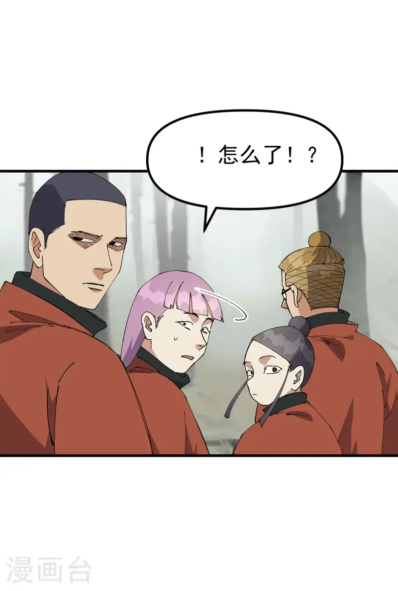最强内卷系统漫画,第212话 回师门1图