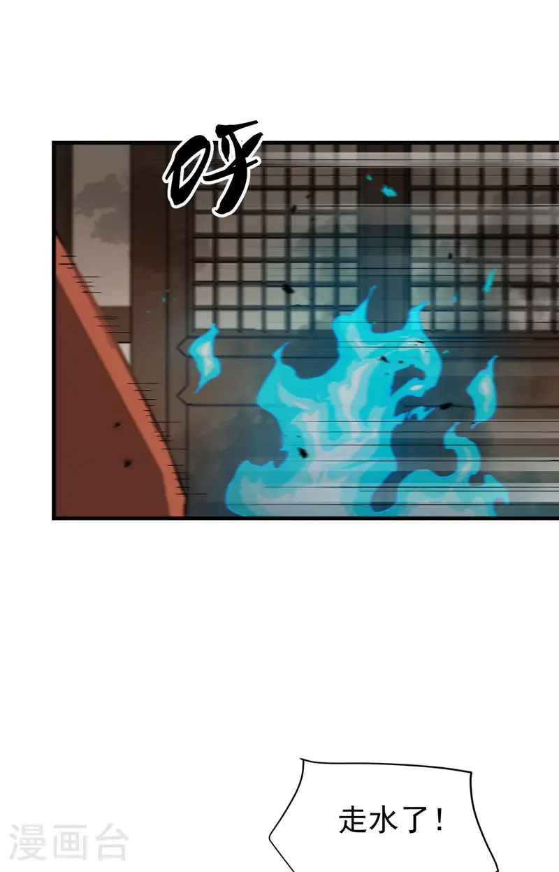 最强内卷系统漫画,第226话 最强的系统1图