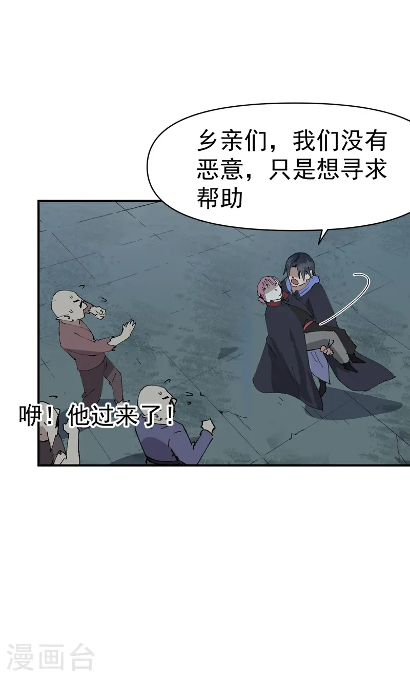 最强内卷系统漫画,第249话 又晕了1图