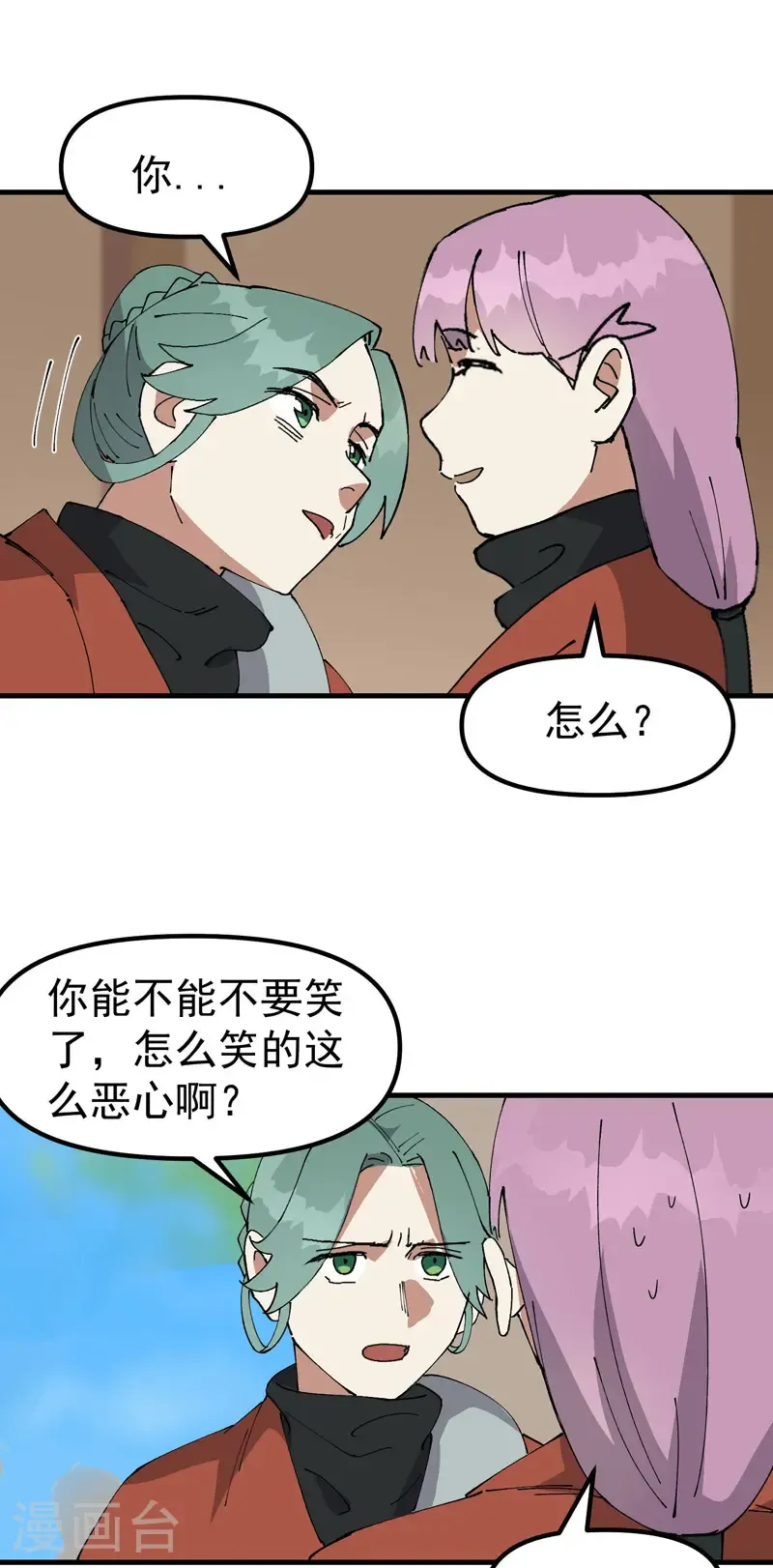 最强内卷系统漫画,第209话 混入2图