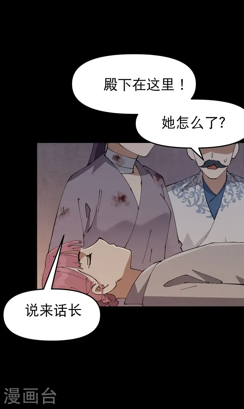最强内卷系统漫画,第238话 无法治愈1图