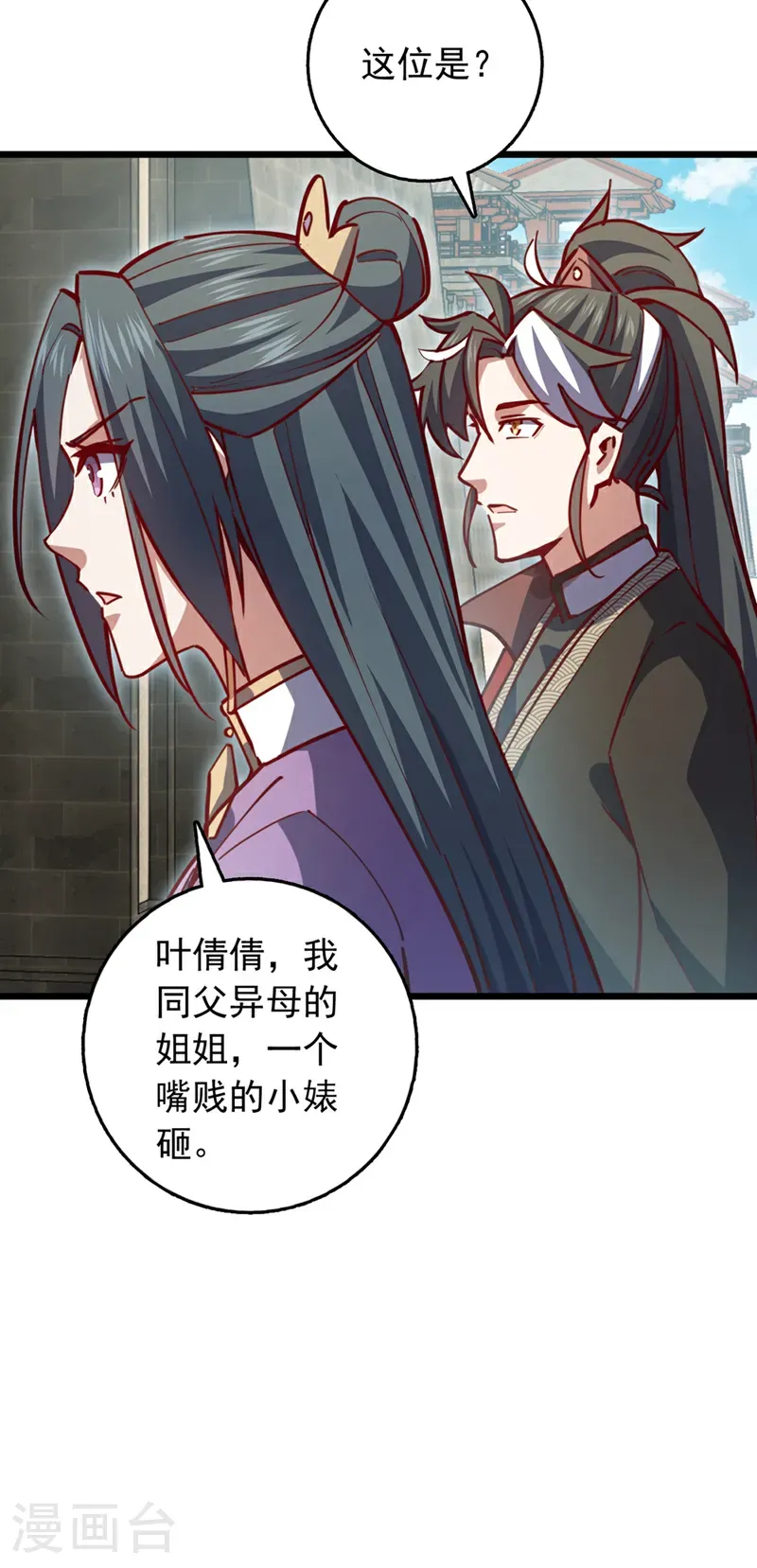 我，神龙之后！漫画,第106话 我能治好你们2图