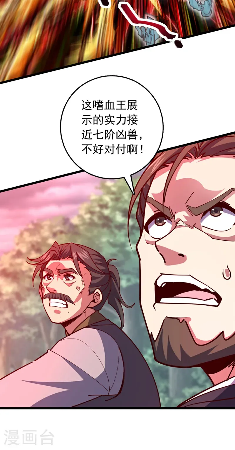 我，神龙之后！漫画,第100话 鹬蚌相争，渔翁得利2图