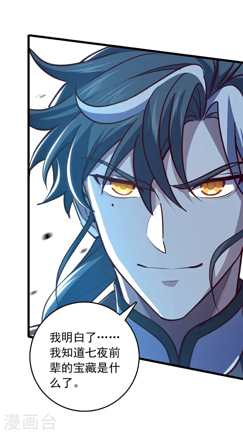 我，神龙之后！漫画,第103话 突破就在此刻了！2图