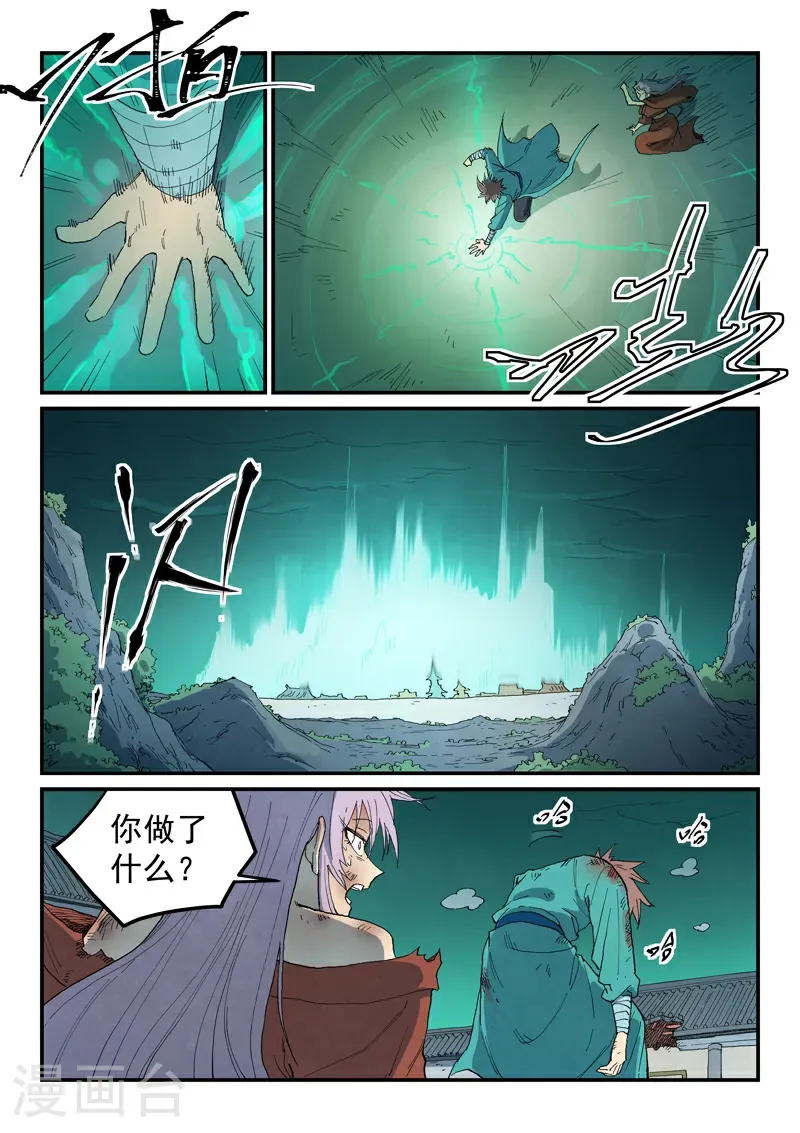 星武神诀第二季动漫在线免费在线漫画,第784话1图