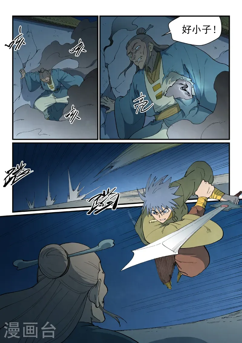 星武神诀40集漫画,第806话2图